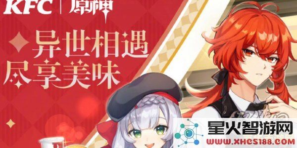 kfc原神联动二次元图片