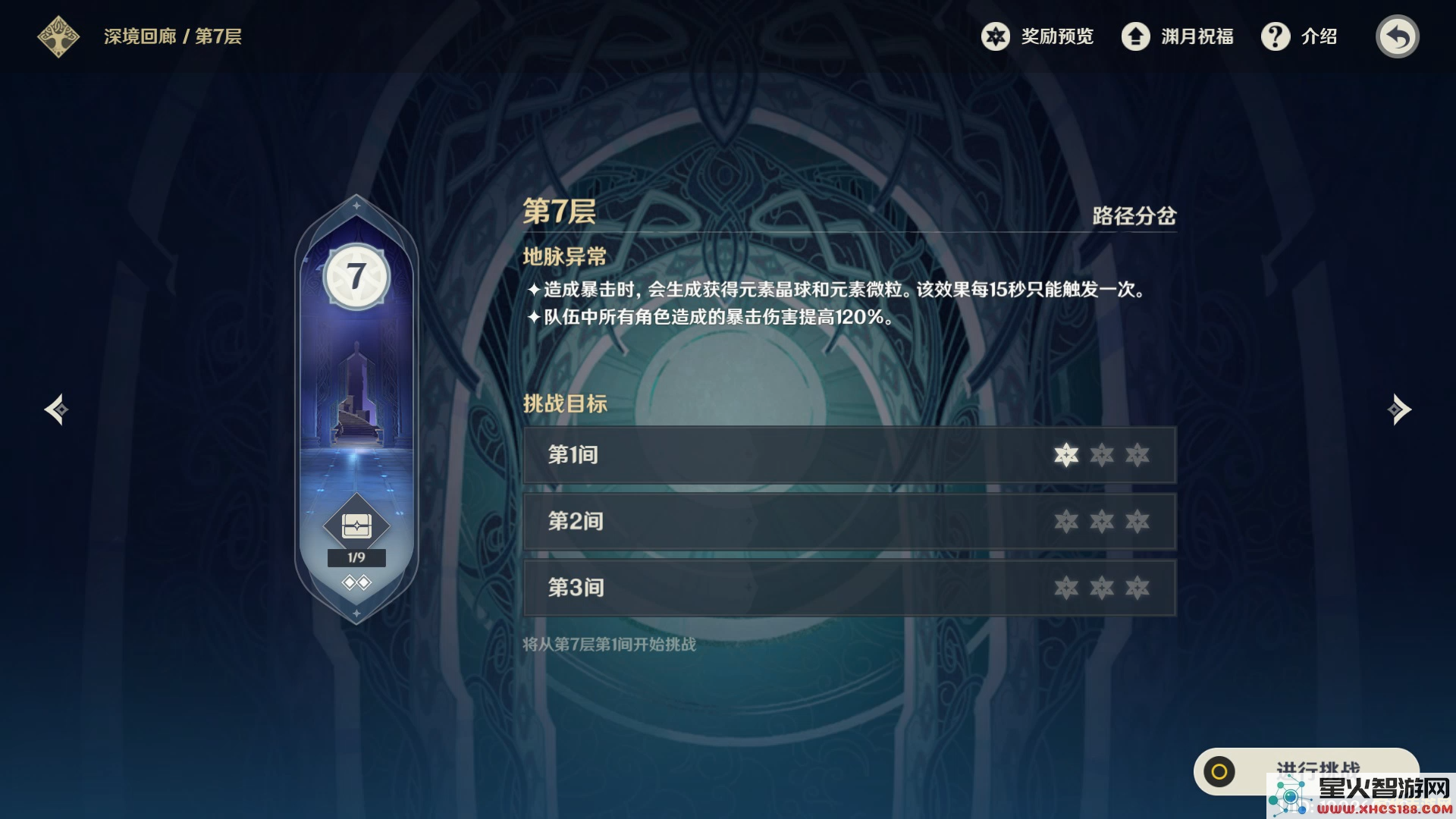 在原神中如何激活冰火炬?详细步骤与技巧解析
