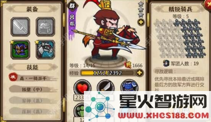 小小军团合战三国最强武将排行榜全面解析与推荐