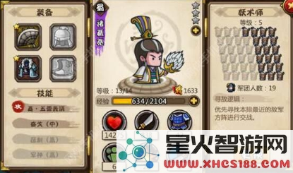 小小军团合战三国最强武将排名一览 紫将全面推荐 (2)