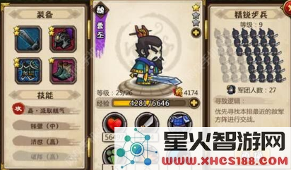 小小军团合战三国最强武将排名一览 紫将全面推荐 (3)