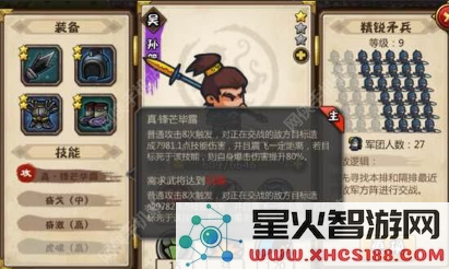 小小军团合战三国最强武将排名一览 紫将全面推荐 (4)