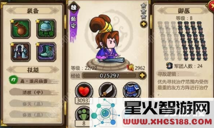 小小军团合战三国最强武将排名一览 紫将全面推荐 (5)