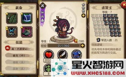 小小军团合战三国最强武将排名一览 紫将全面推荐 (7)