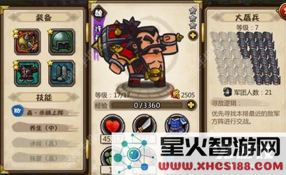 小小军团合战三国最强武将排名一览 紫将全面推荐 (6)
