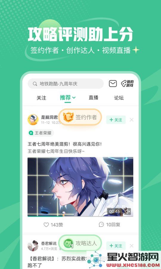 4399游戏盒测试服下载