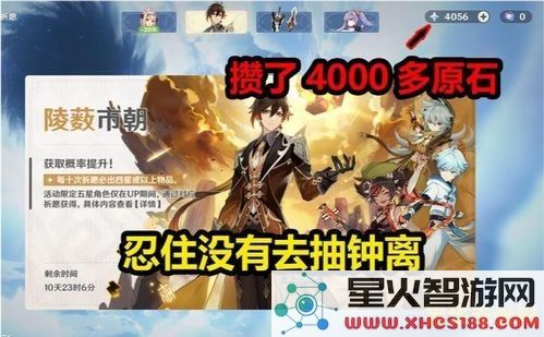 原神快速得原石