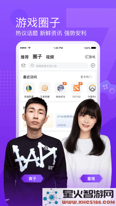 斗鱼云游戏官方版下载