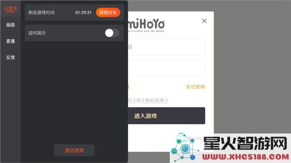 斗鱼云游戏打开教程