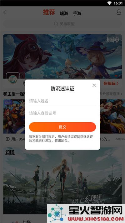 斗鱼云游戏打开教程