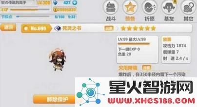 崩坏学园2死灵之书技能解析及其在游戏中的实际使用价值评估