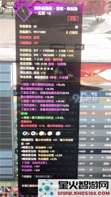 逆水寒中的无极武器具体介绍及获取方法详解