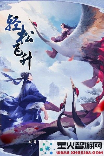 逍遥大陆游戏下载