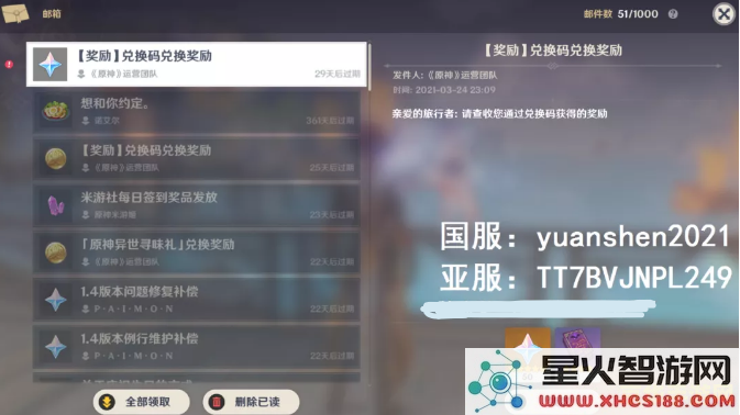 原神最新游戏礼包兑换码分享,助你轻松获取丰厚奖励
