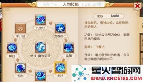 梦幻西游手游高速龙宫是什么?高速龙宫技能及形式详解
