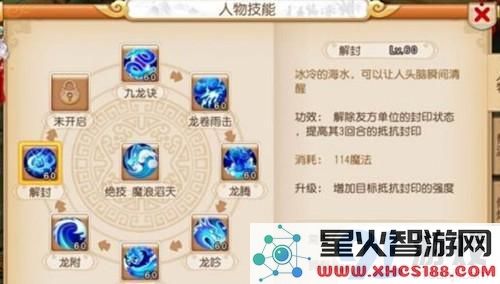 梦幻西游手游高速龙宫是什么?高速龙宫技能及形式详解