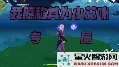 探索原神中的迷你仙灵身影与其神秘能力的详细解析