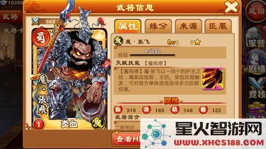 《三国杀》魔将系统全面解析:传奇魔将成长路径及升星技巧详细攻略大汇总