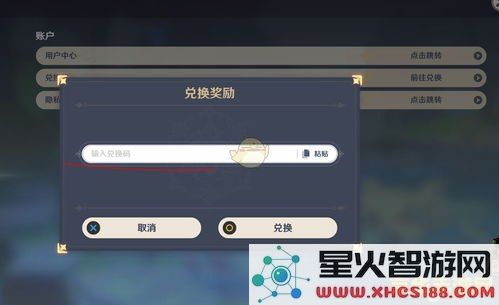 在原神中如何获取兑换码的途径和方法详解