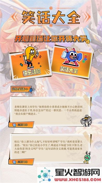 好游社区app