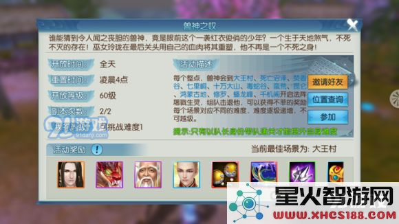 诛仙手游法宝花满帘详细技能属性解析与使用心得分享