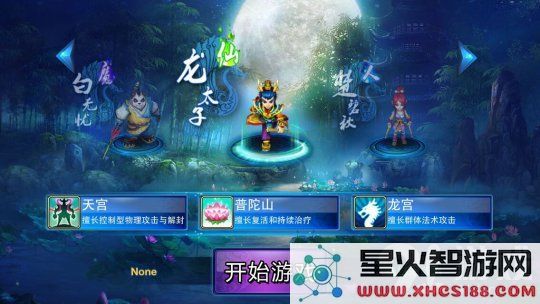 《神武》龙宫与魔王实力大比拼:职业技能全面对比与分析评测