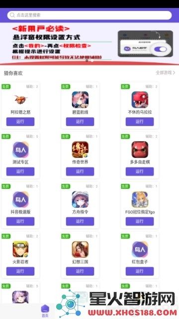 鸟人助手极速版app下载