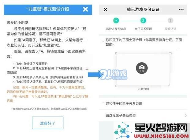 王者荣耀如何解锁儿童模式详细攻略以及解锁方法的全方位介绍