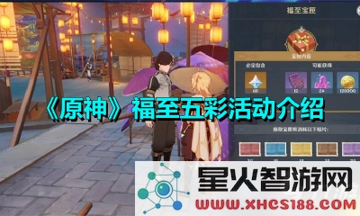 原神游戏在苹果商店的最新动态与更新信息分析