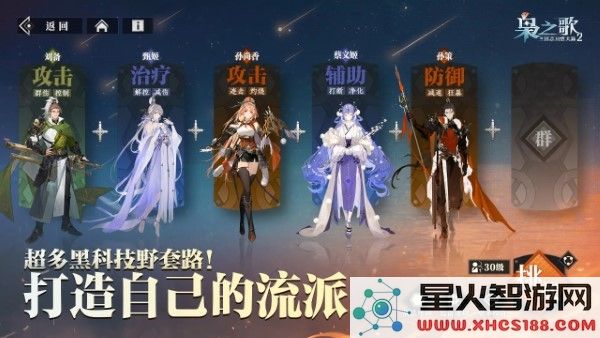 三国志幻想大陆2枭之歌官方下载