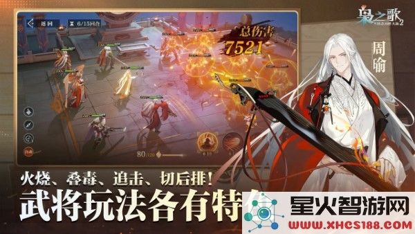 三国志幻想大陆2枭之歌官方下载