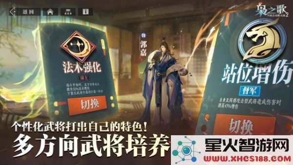 三国志幻想大陆2枭之歌官方下载