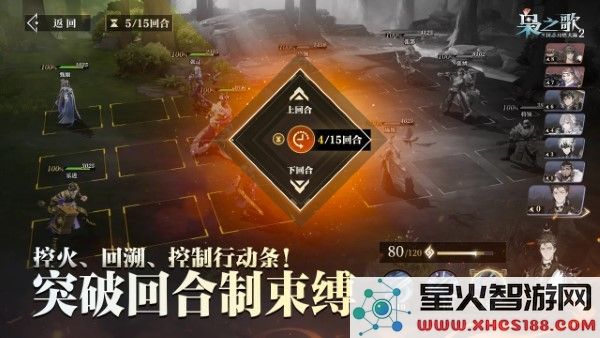 三国志幻想大陆2枭之歌官方下载