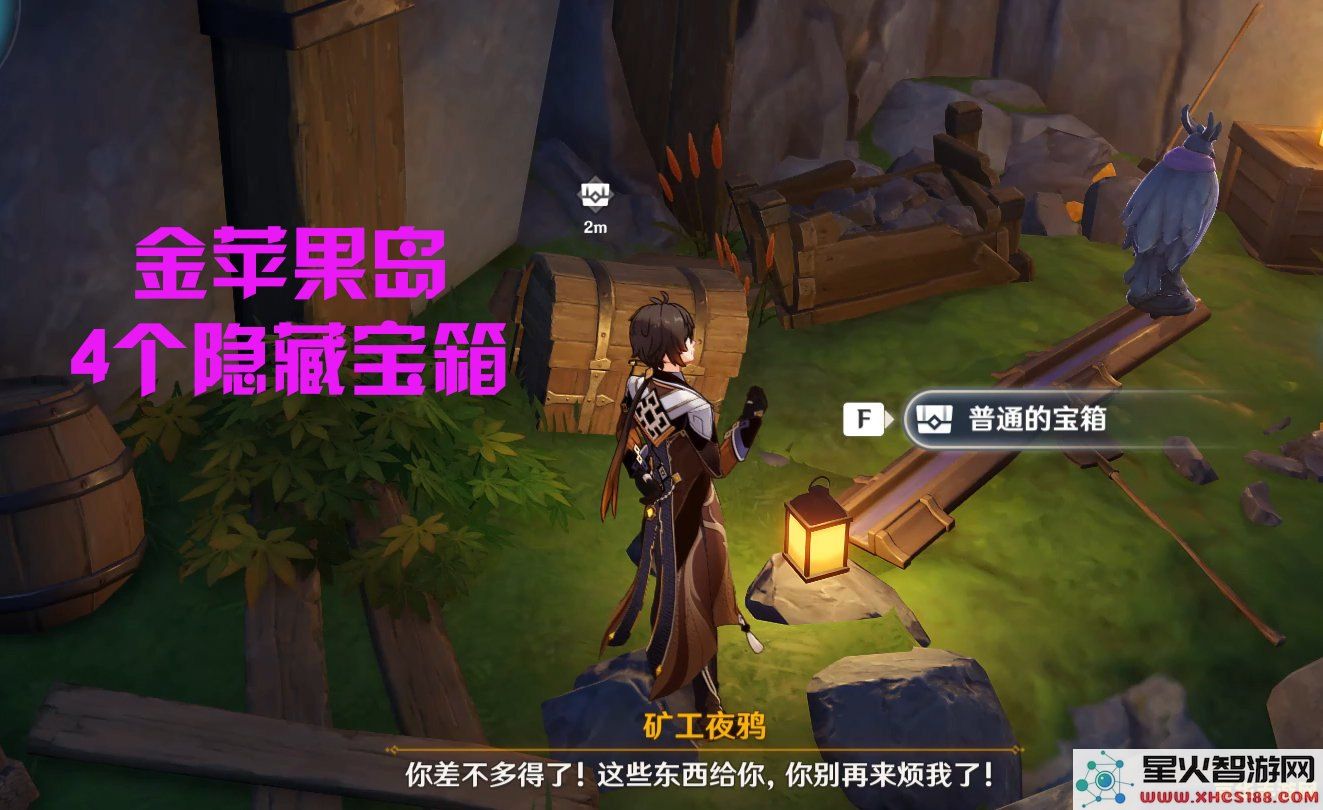 原神金苹果岛的火炬宝箱位置与解锁攻略详解,帮助玩家顺利获取奖励