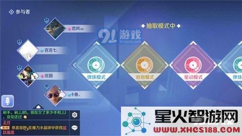 QQ炫舞手游匹配玩法介绍 休闲局怎么玩
