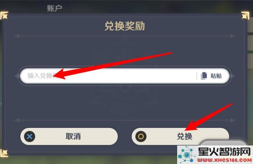 原神8月兑换码22