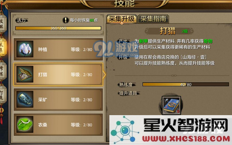 天龙八部手游哪些生活技能比较好 学习和提升生活技能的全面介绍