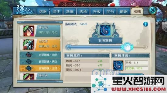 诛仙手游道法道法提升新攻略 装备器魄玩法详解图片4