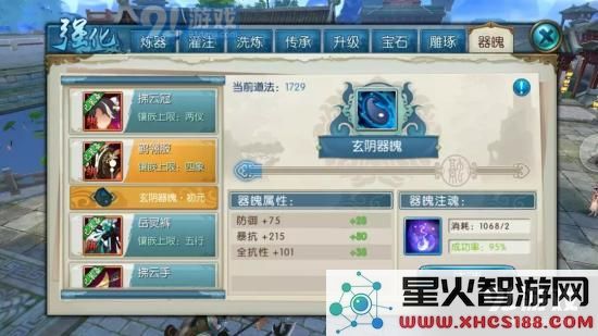 诛仙手游道法道法提升新攻略 装备器魄玩法详解图片3
