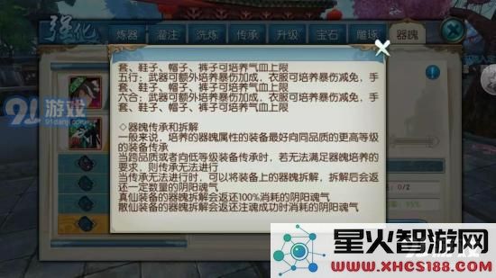 诛仙手游道法道法提升新攻略 装备器魄玩法详解图片5