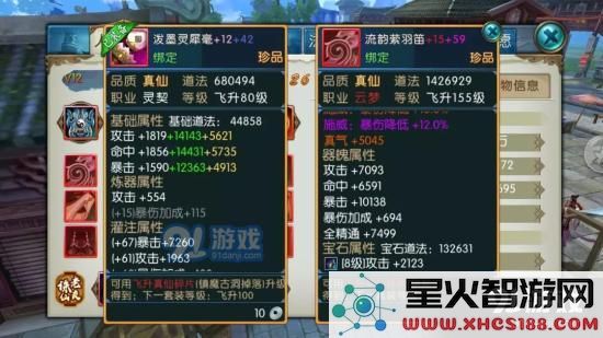 诛仙手游道法道法提升新攻略 装备器魄玩法详解图片9