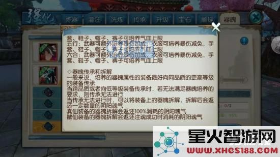诛仙手游道法道法提升新攻略 装备器魄玩法详解图片10