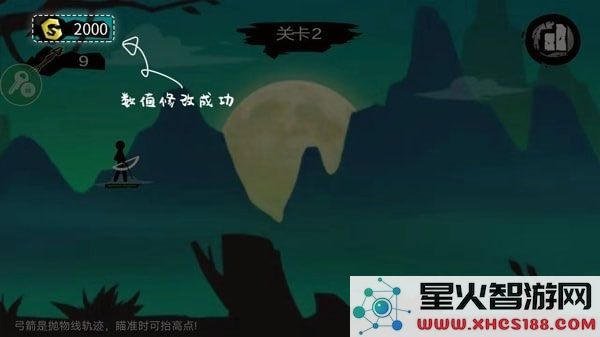 7723游戏盒修改游戏教程