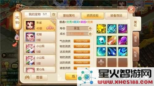 梦幻诛仙手游魔兽化生技巧 分分钟10技能
