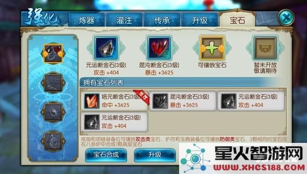 诛仙手游平民玩家获取宝石的方法有哪些?详细宝石获取攻略分享