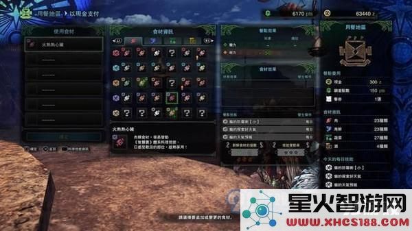 怪物猎人世界火热热心脏具体位置详解与坐标信息分享