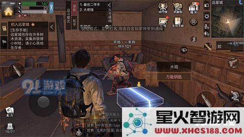 明日之后怎么攻击别人玩家 明日之后攻击其他玩家方法