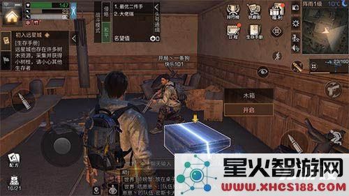 明日之后怎么攻击别人玩家 明日之后攻击其他玩家方法