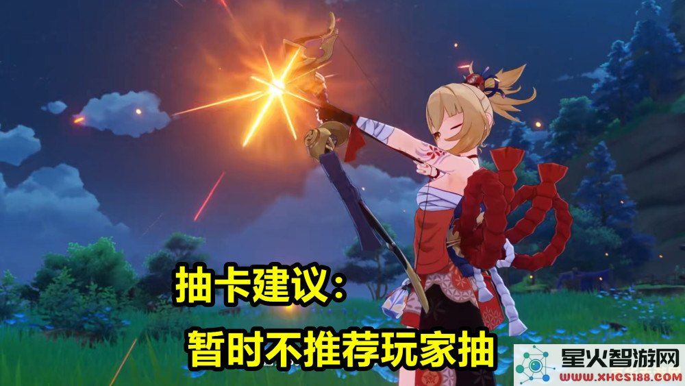 原神宵宫打无相火免疫吗