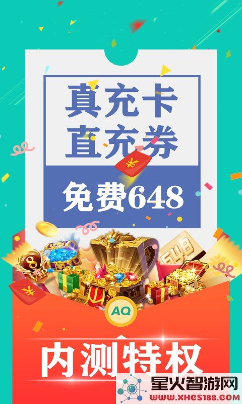 爱趣游戏贵宾版本下载